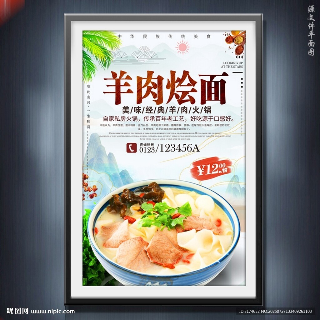 燴面