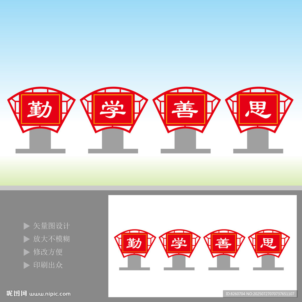 校園立牌雕塑