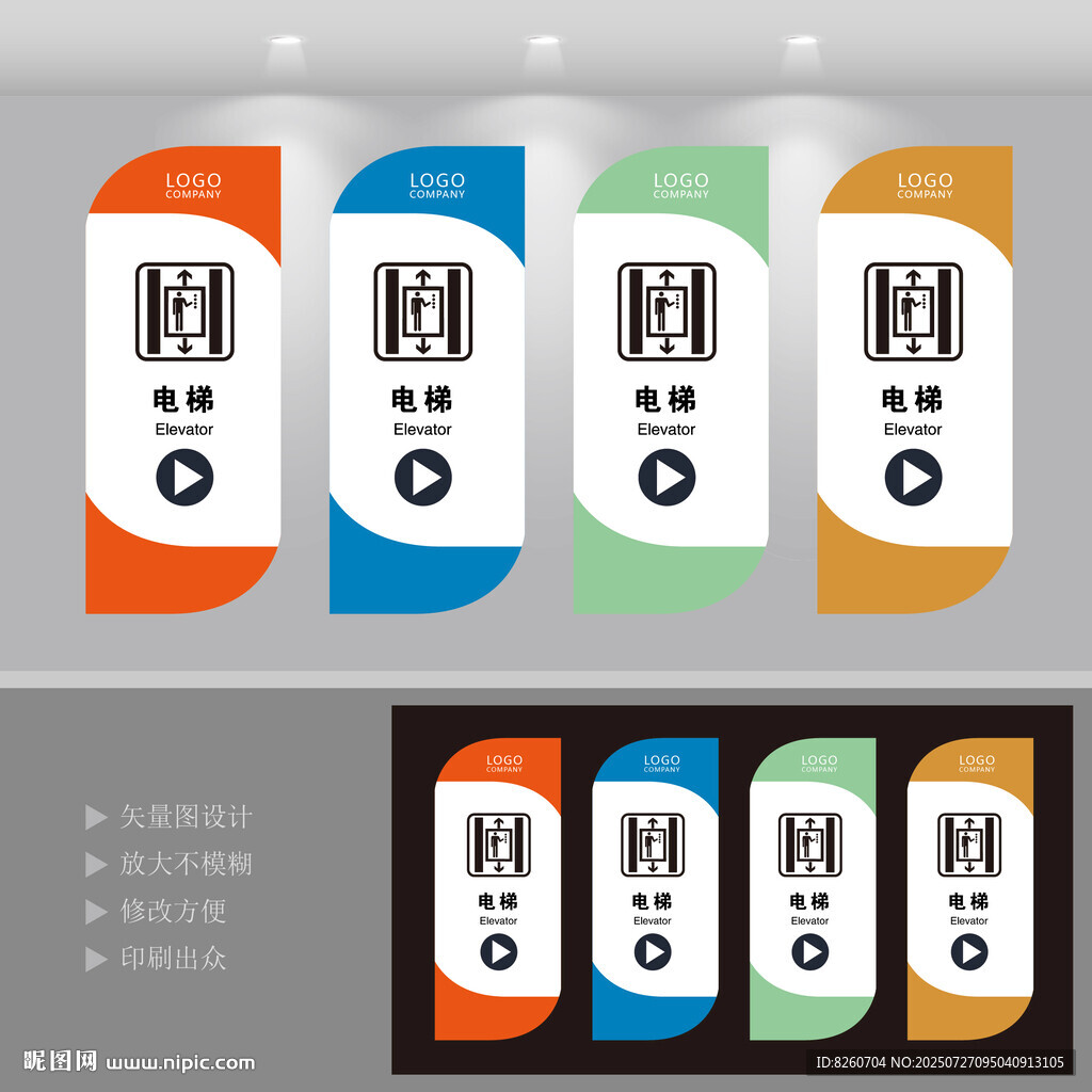 電梯標識指示牌