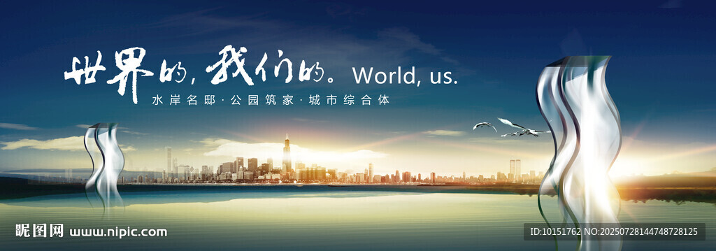 地產(chǎn)廣告圖片