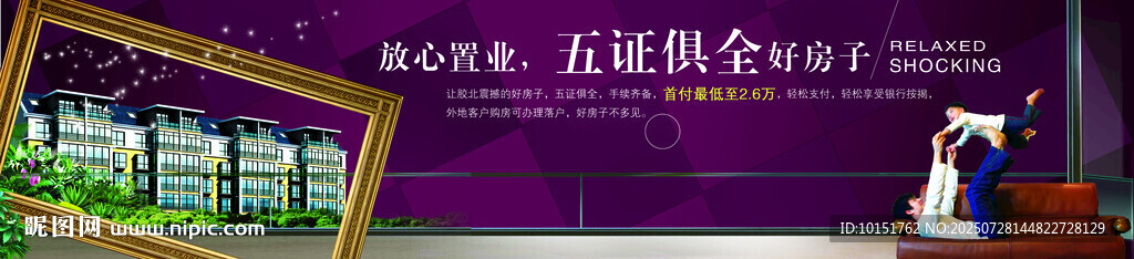 地產(chǎn)廣告 地產(chǎn)形象 地產(chǎn)圍墻圖