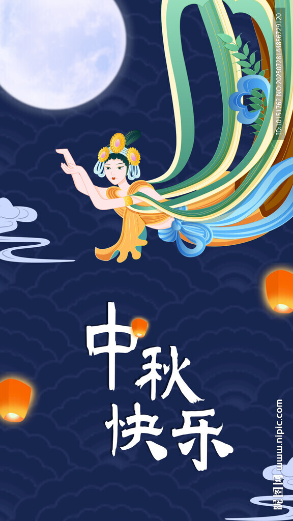 中秋手機海報圖片