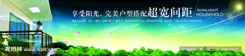 地產(chǎn)廣告 地產(chǎn)形象 地產(chǎn)圍墻圖