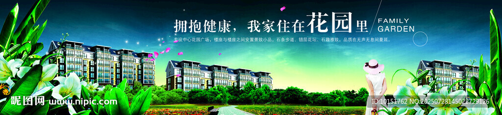 地產(chǎn)廣告 地產(chǎn)圍墻圖
