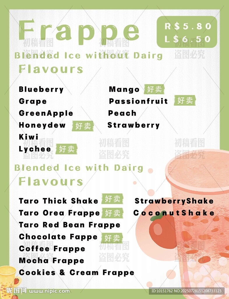 Frappe飲品菜單展示 國(guó)外