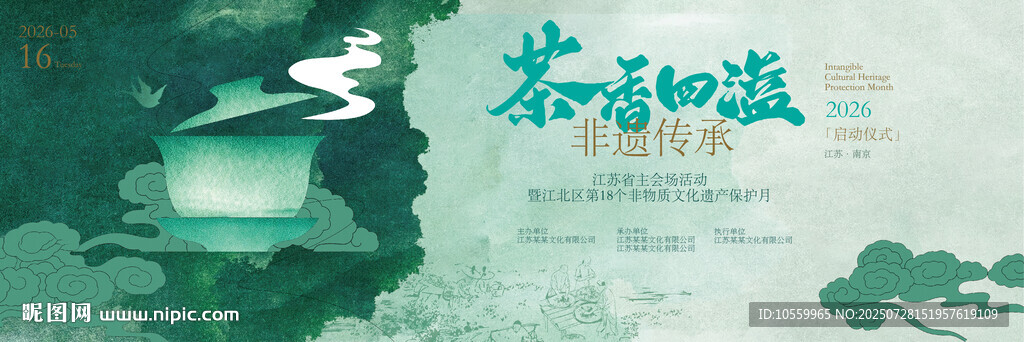 茶文化