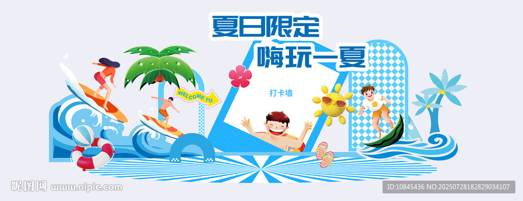 夏日游泳 清涼一夏  沖浪