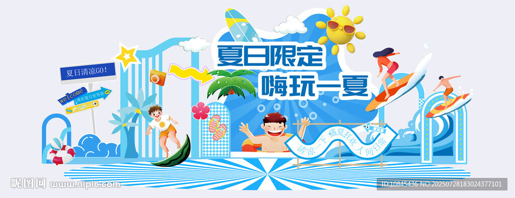 夏日沖浪  清涼一夏  游泳 