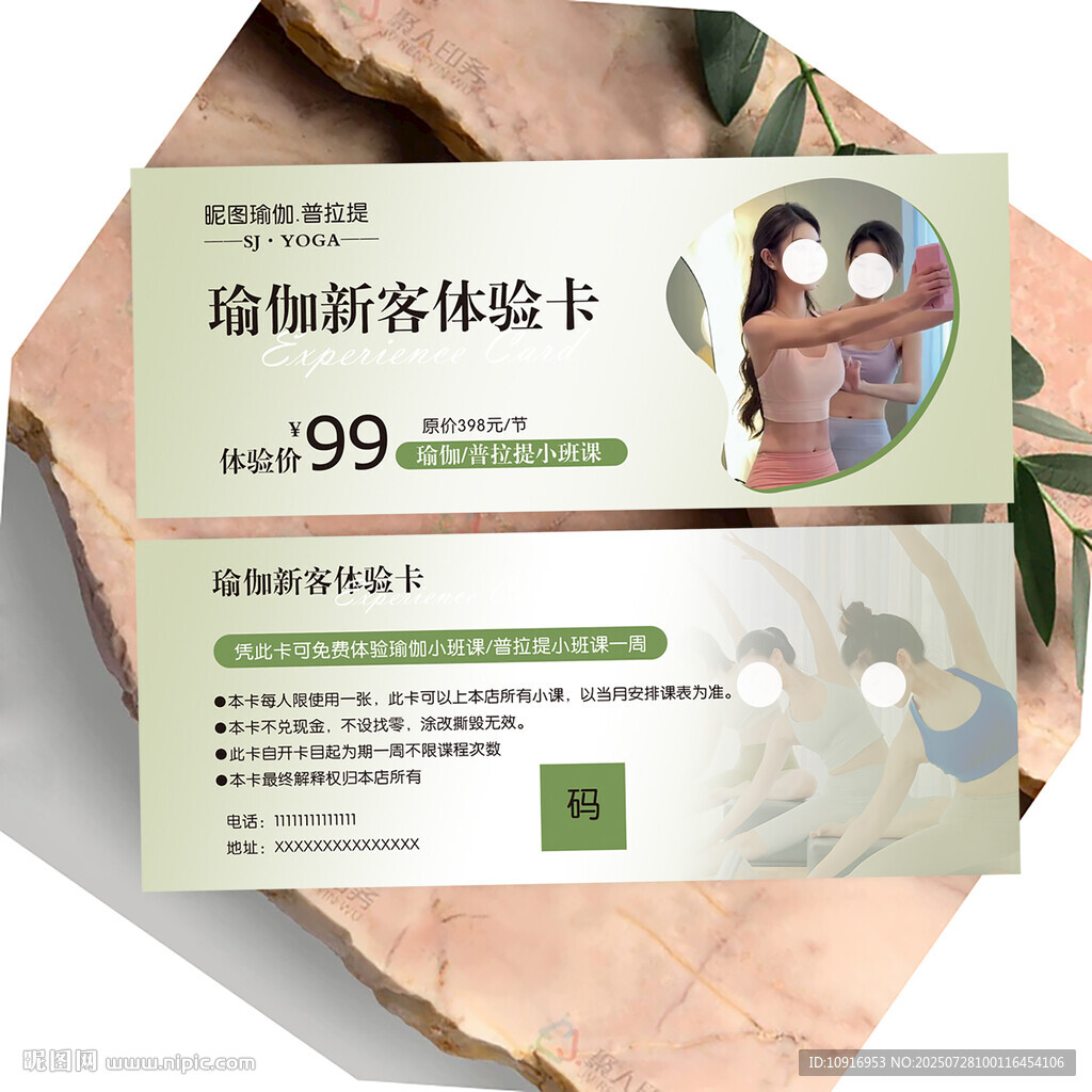 瑜伽新客體驗(yàn)卡 普拉提