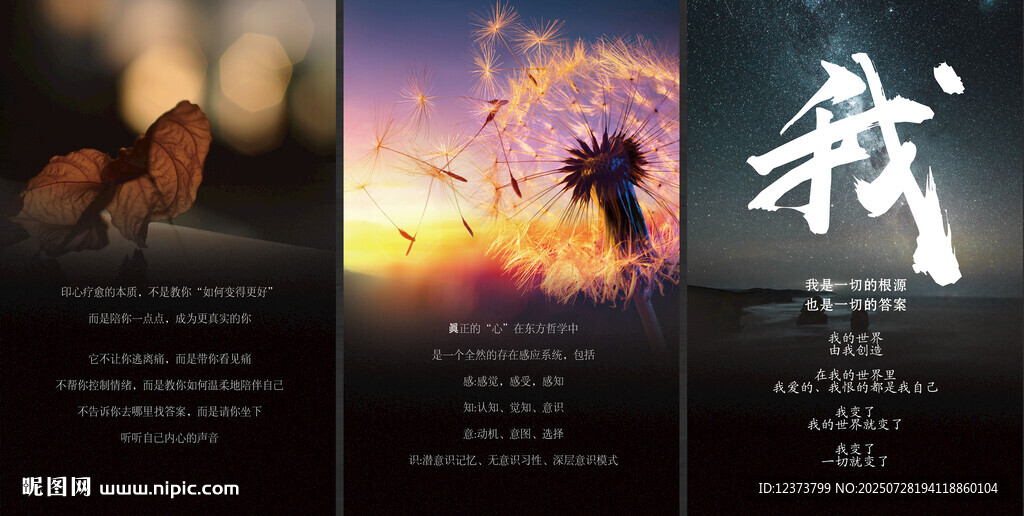 治愈海報(bào) 療愈海報(bào)