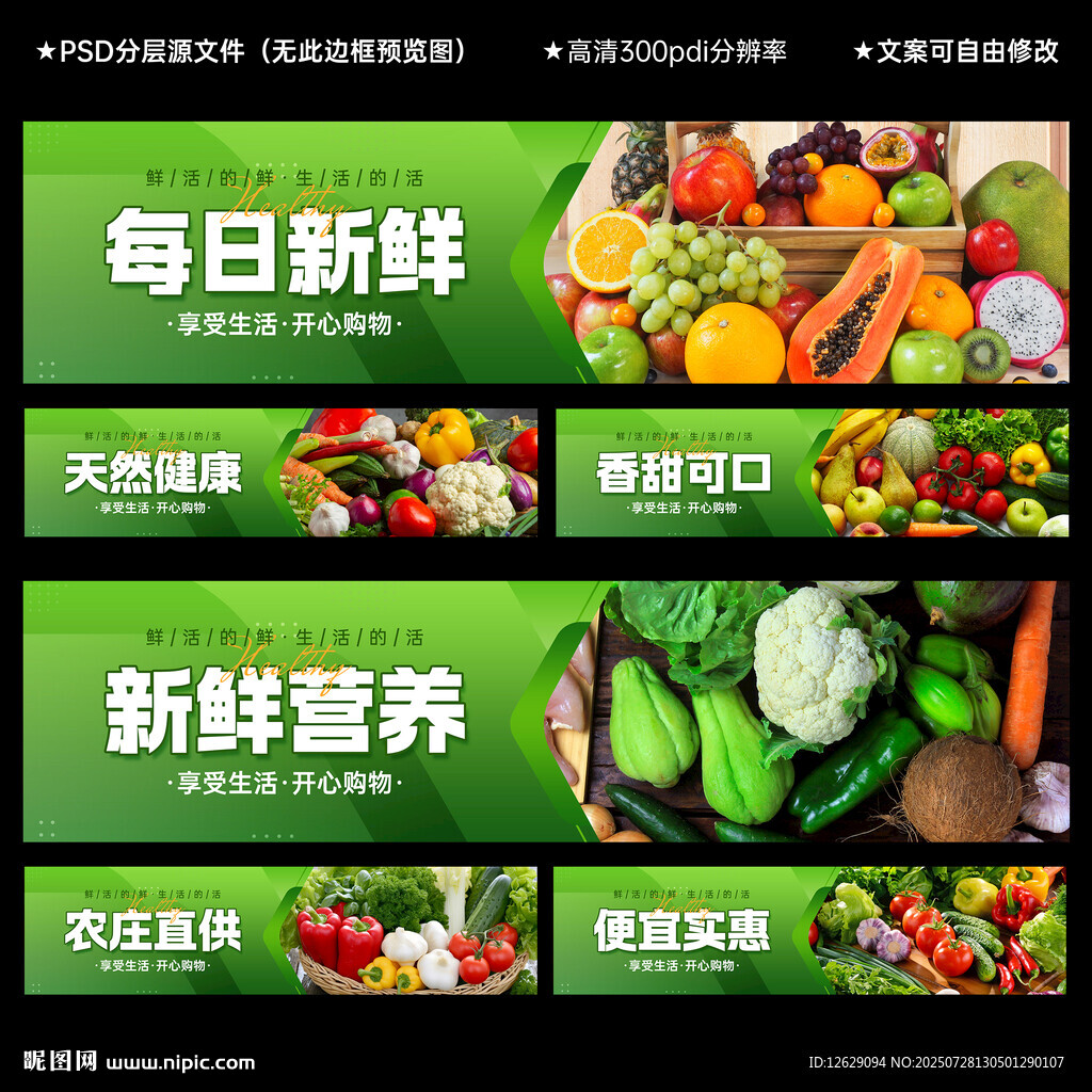 蔬果區(qū)域燈箱