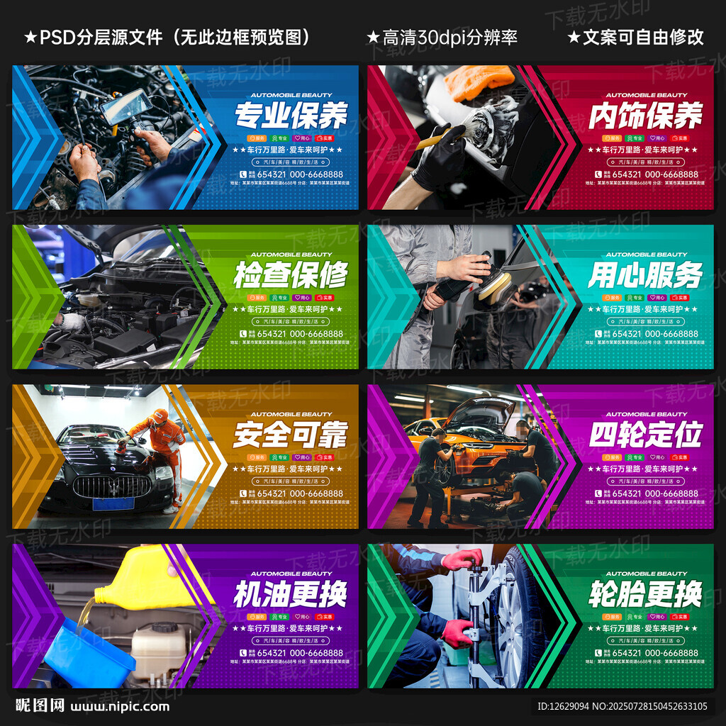 汽車(chē)美容