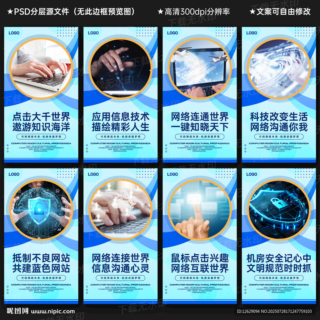 機房文化墻