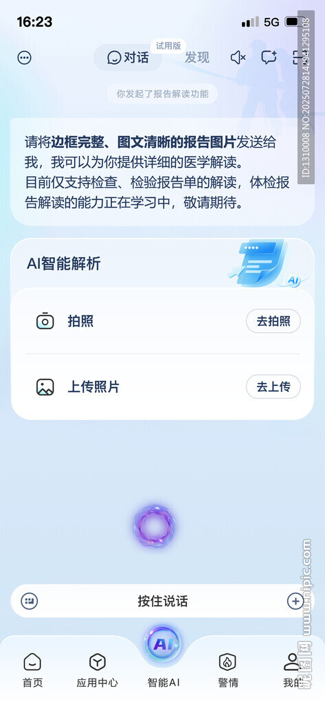 APP首頁(yè)
