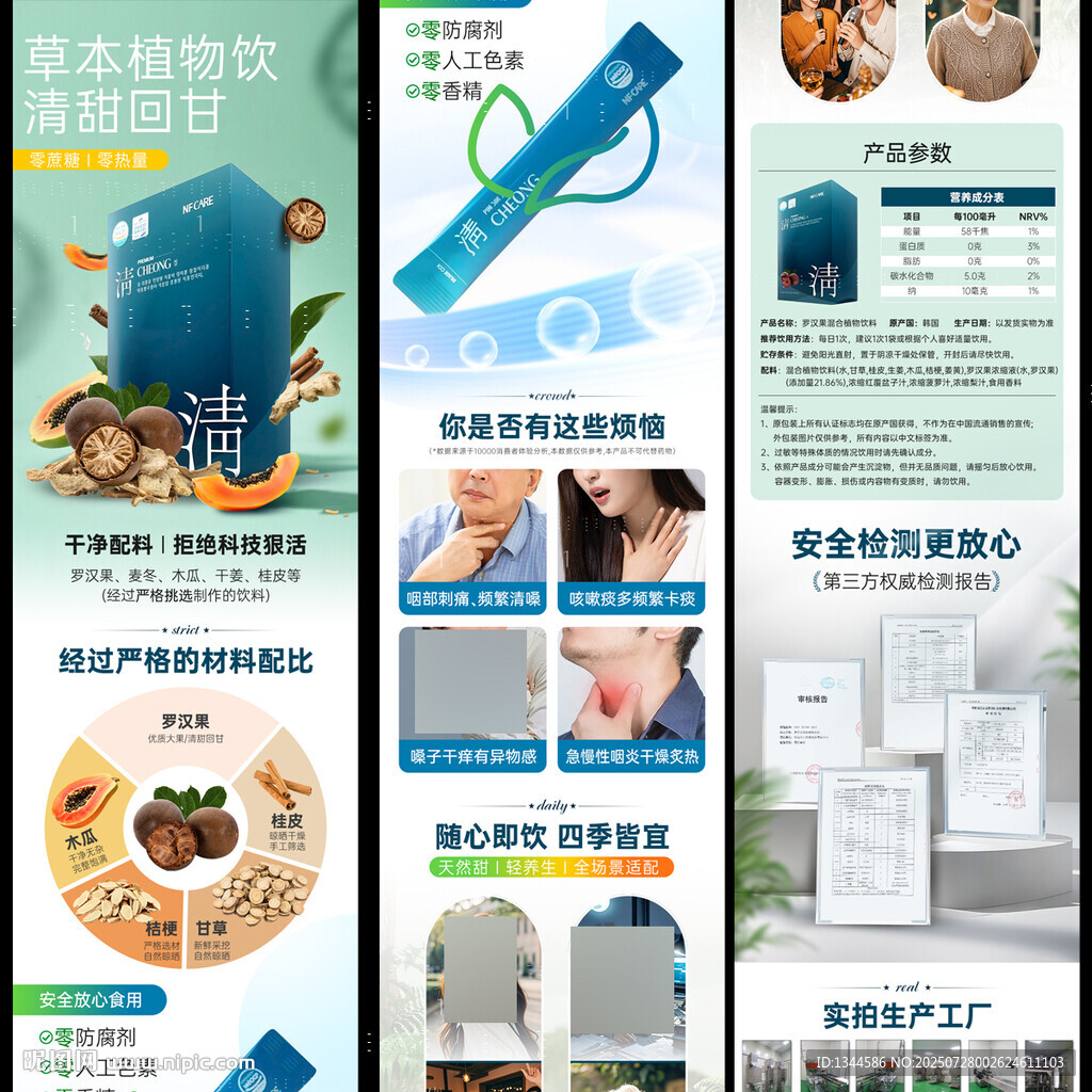 產(chǎn)品詳情頁設(shè)計(jì)
