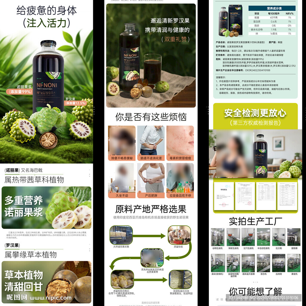 產(chǎn)品詳情頁設(shè)計