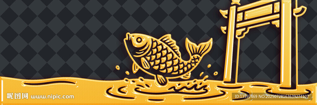 鯉魚躍龍門插畫