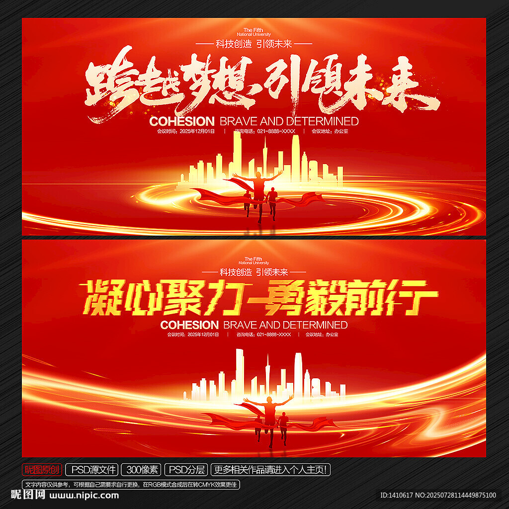 紅色背景