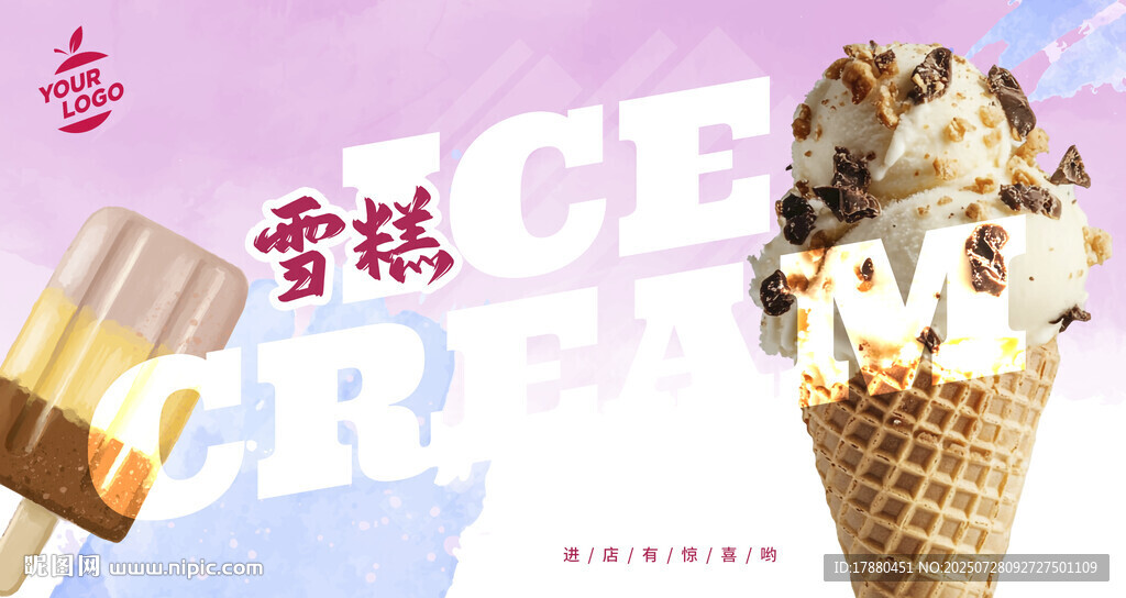 雪糕海報(bào)