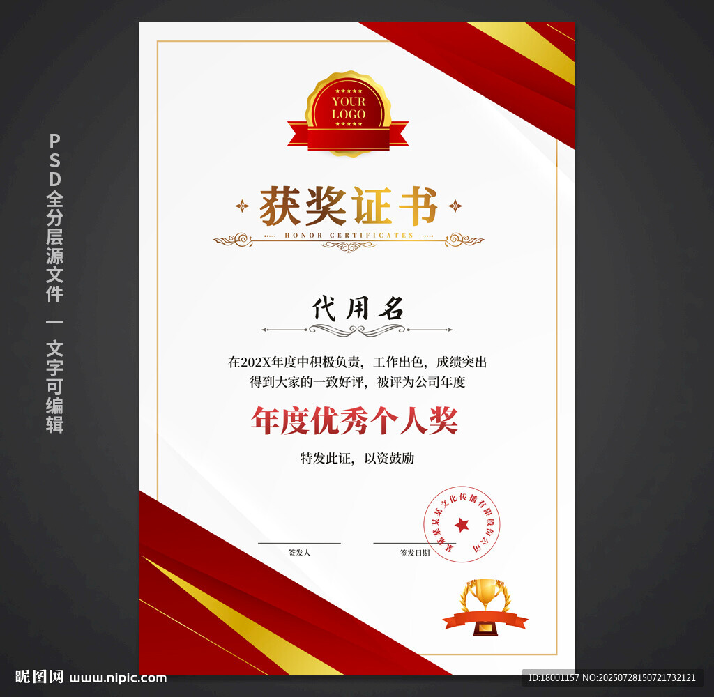 獲獎證書