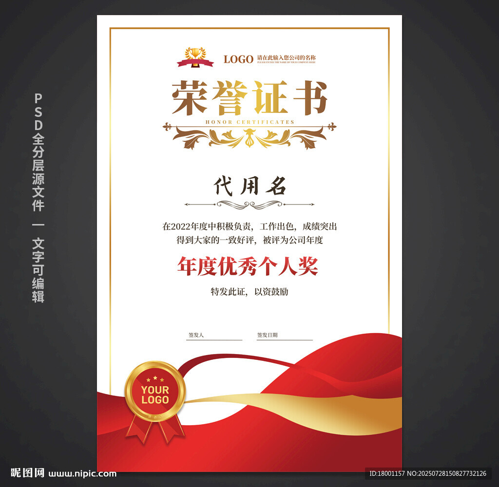 榮譽(yù)證書