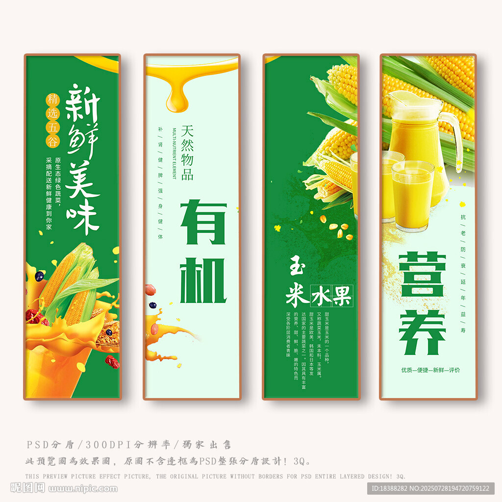 玉米