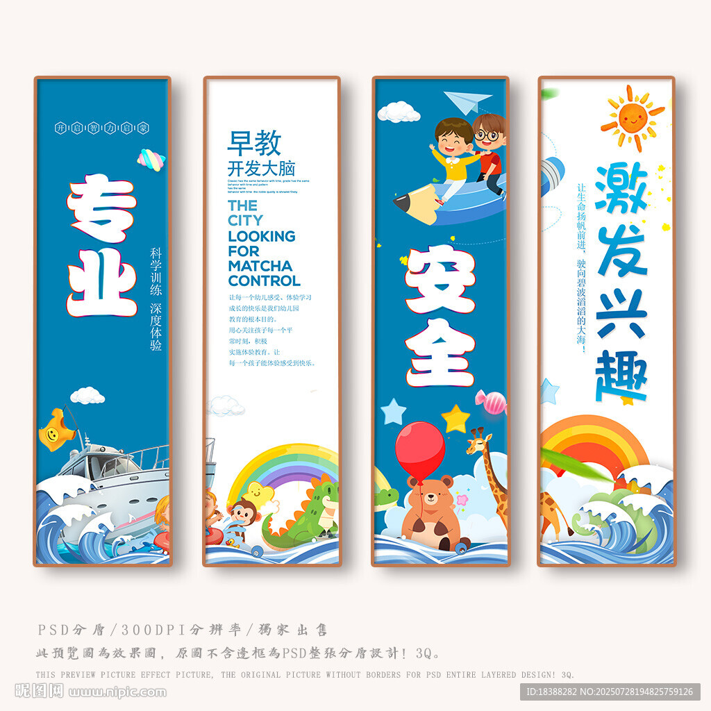 早教
