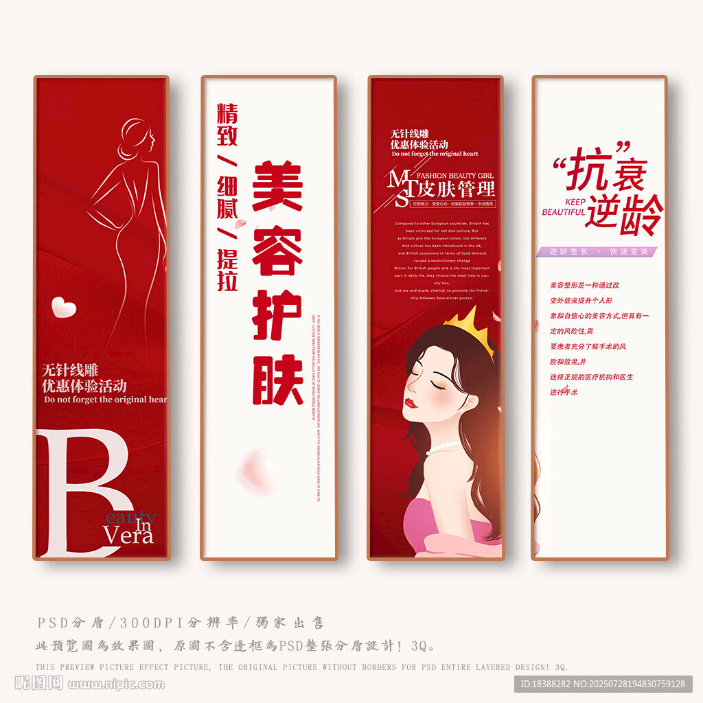 整形