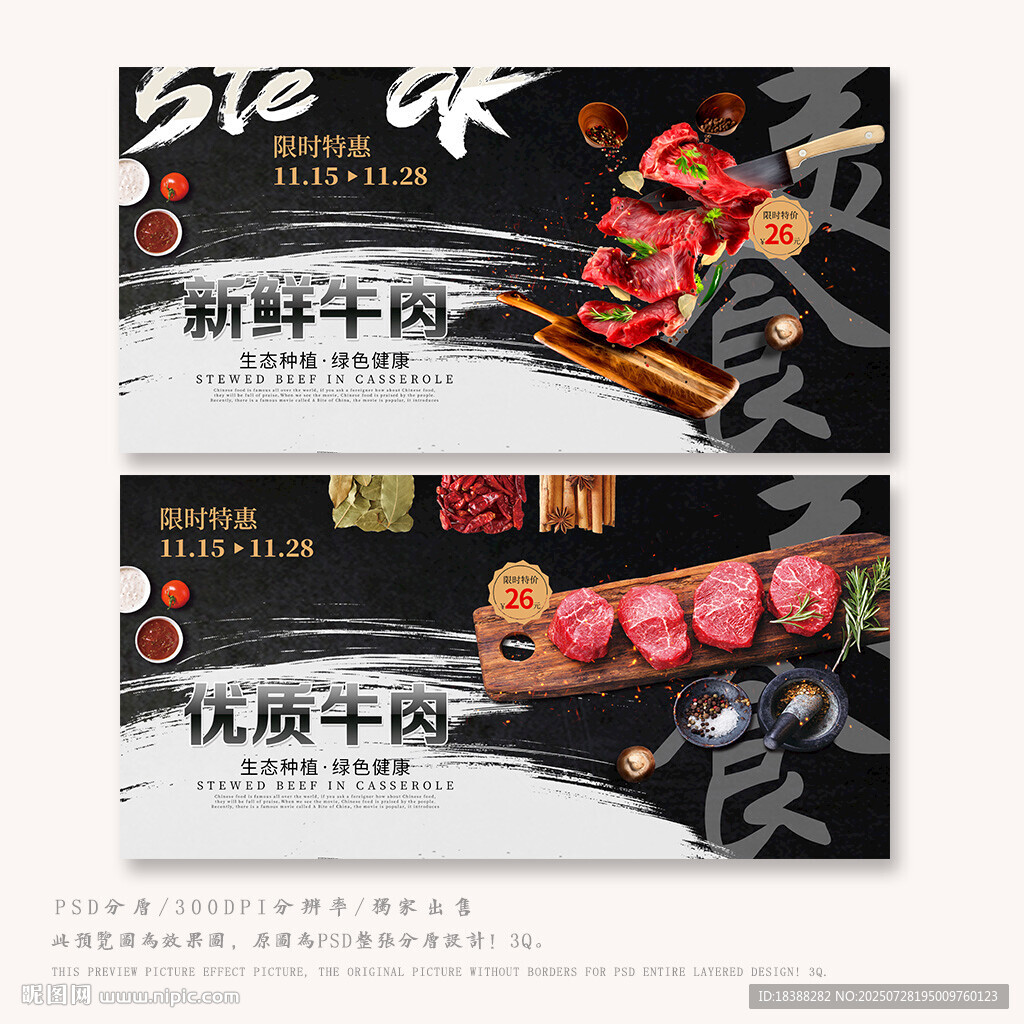 牛肉