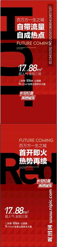 自帶流量自成熱點(diǎn)地產(chǎn)熱銷人氣