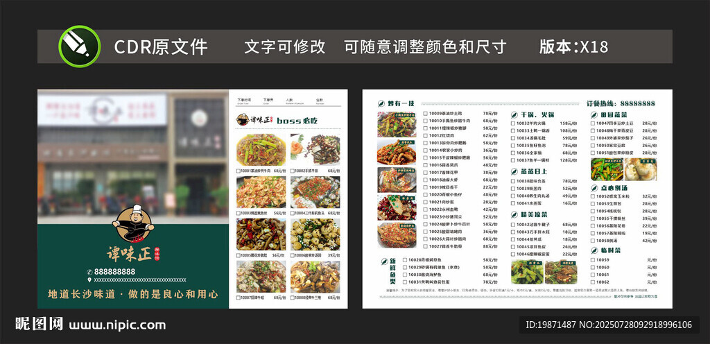 菜單