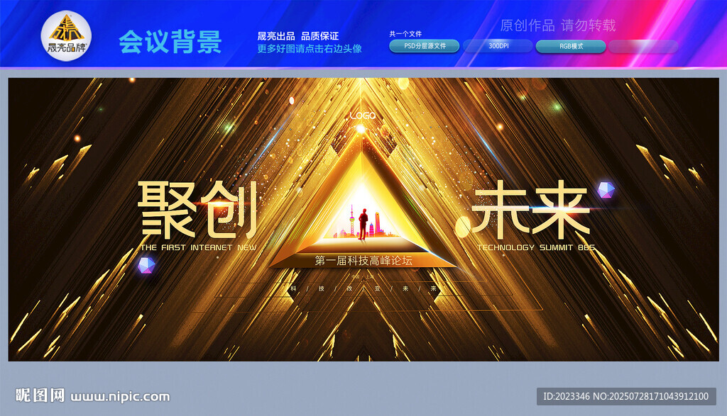 綠色會(huì)議生態(tài)環(huán)保論壇背景