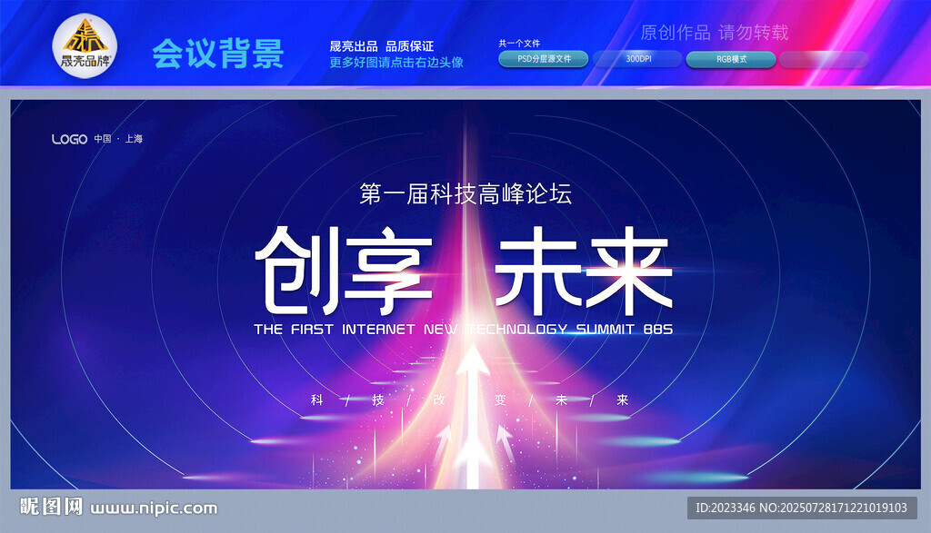 藍色科技風藝術背景圖