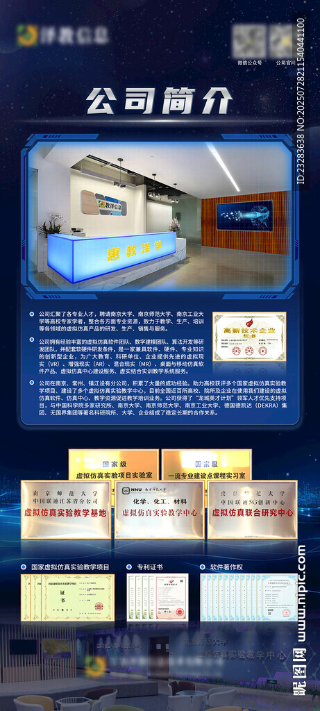 深藍(lán)色科技展架