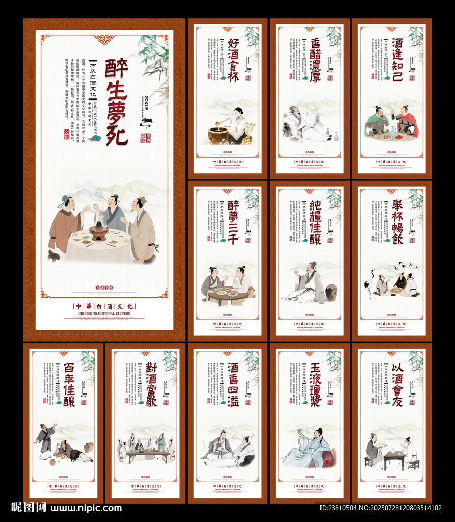 白酒