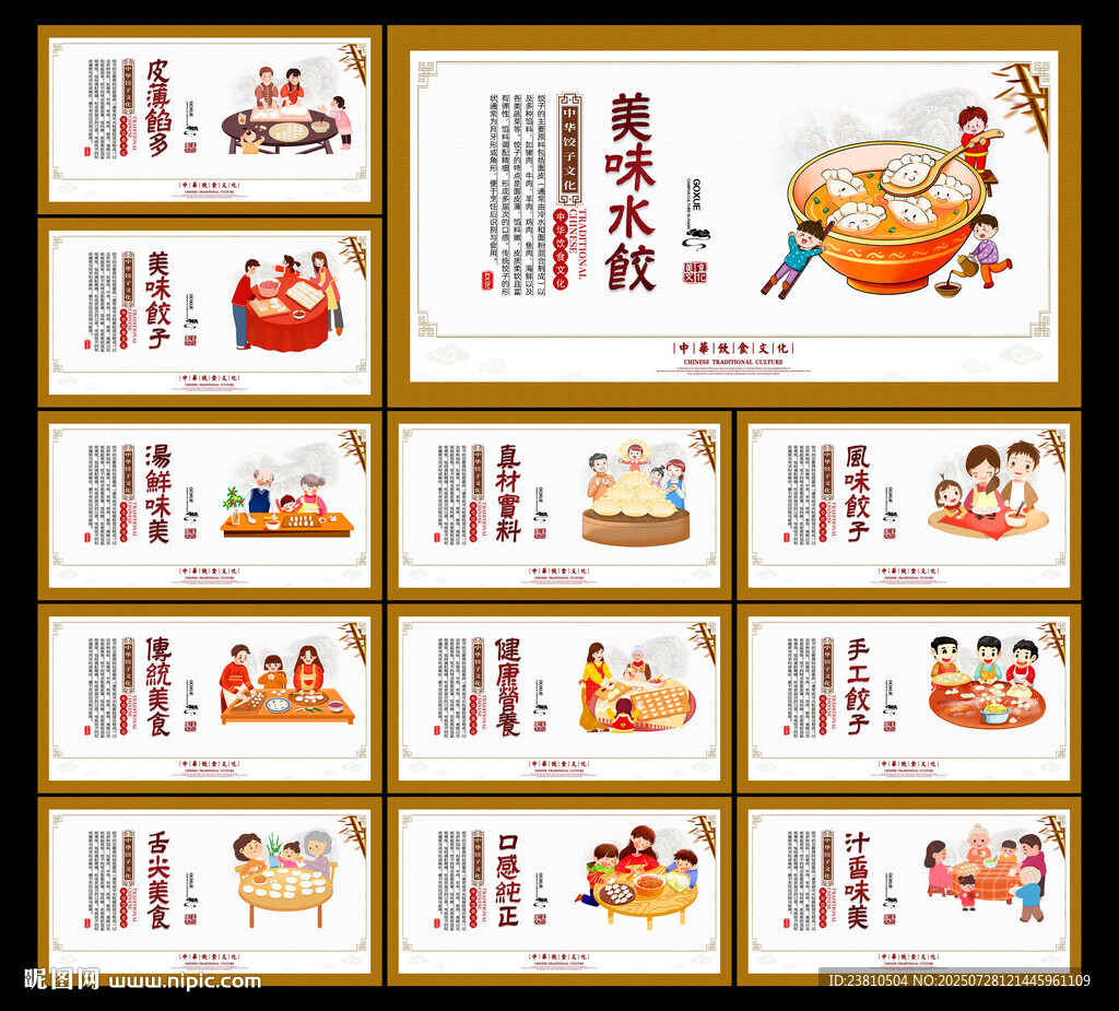 餃子