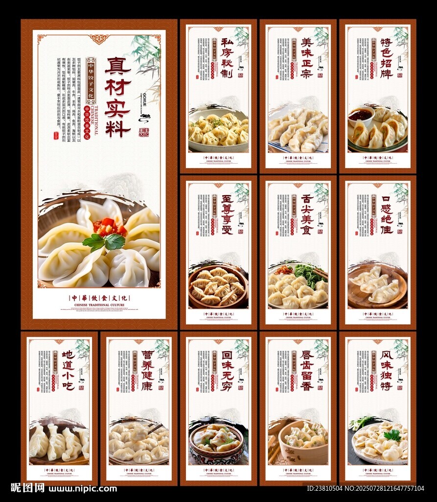 餃子
