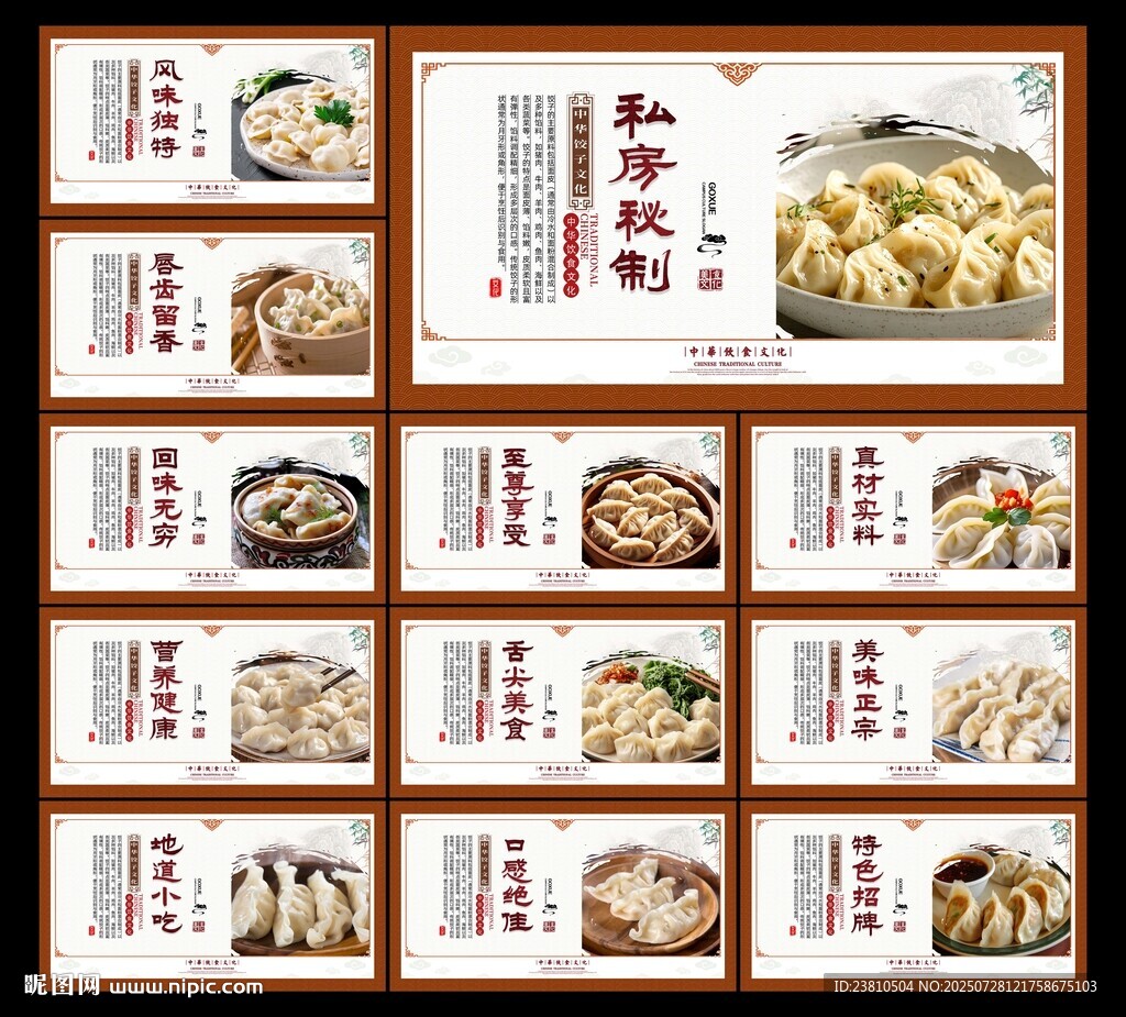 餃子館