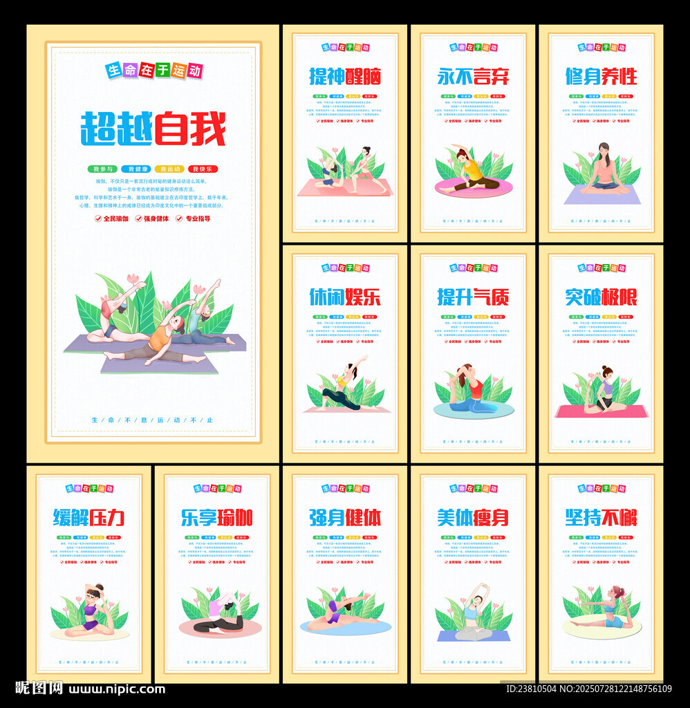瑜伽