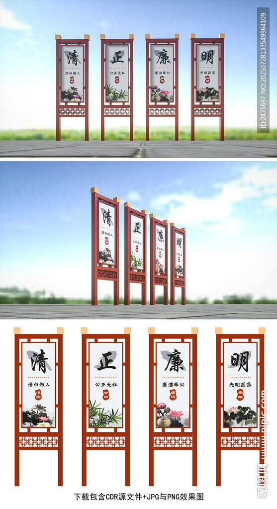 廉政宣傳欄