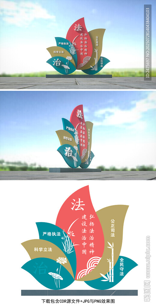 法治美陳
