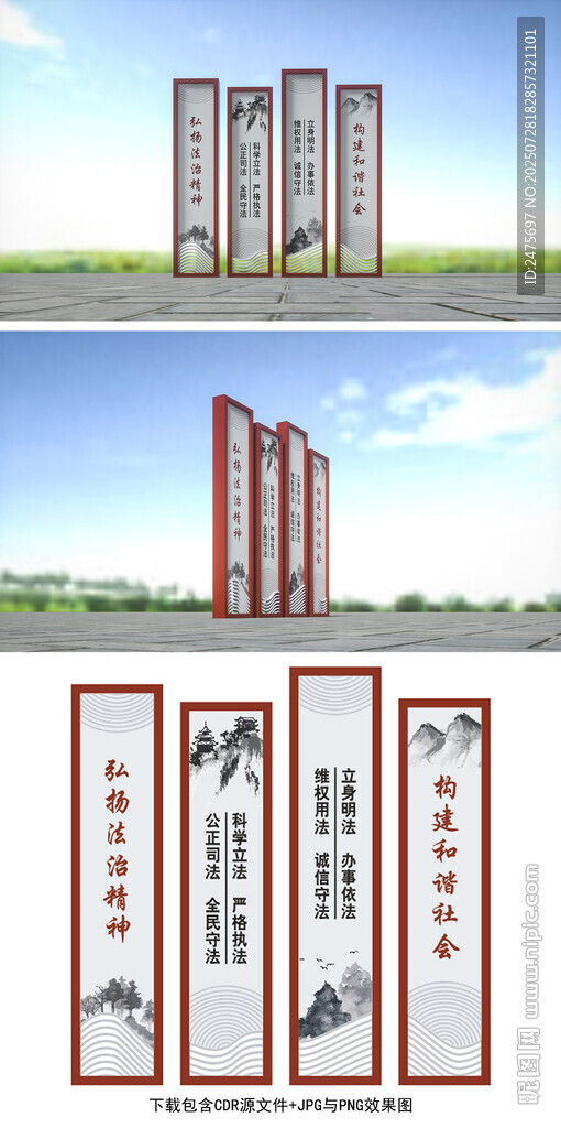 法治小品