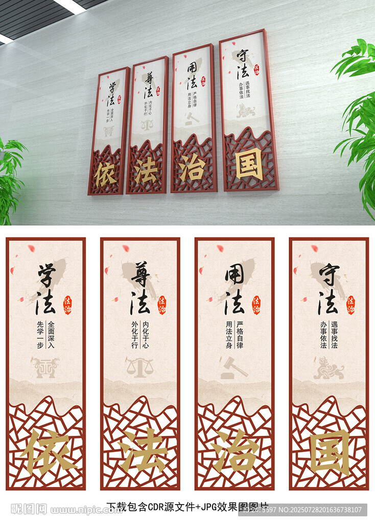 法治展板