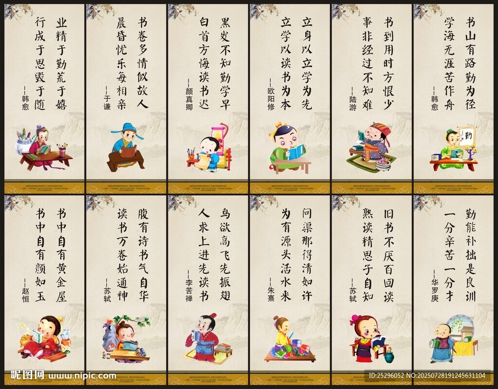 讀書標語