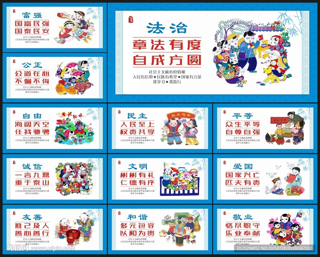核心價值觀