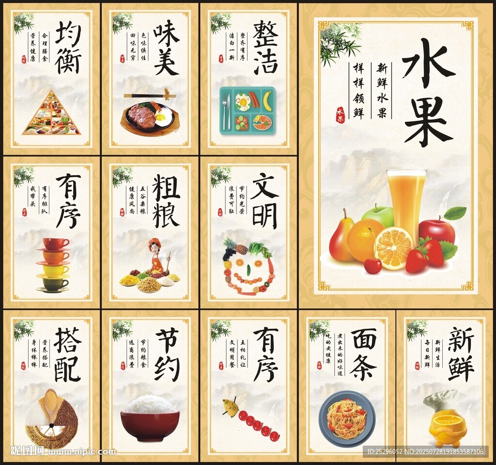 食堂文化標(biāo)語