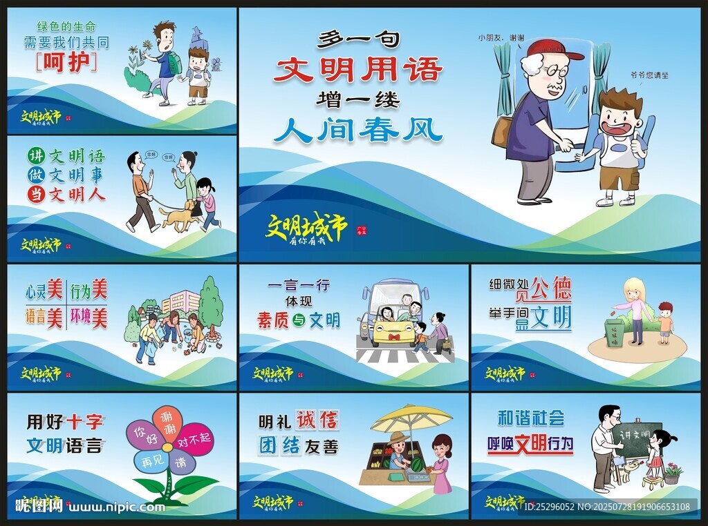 文明城市