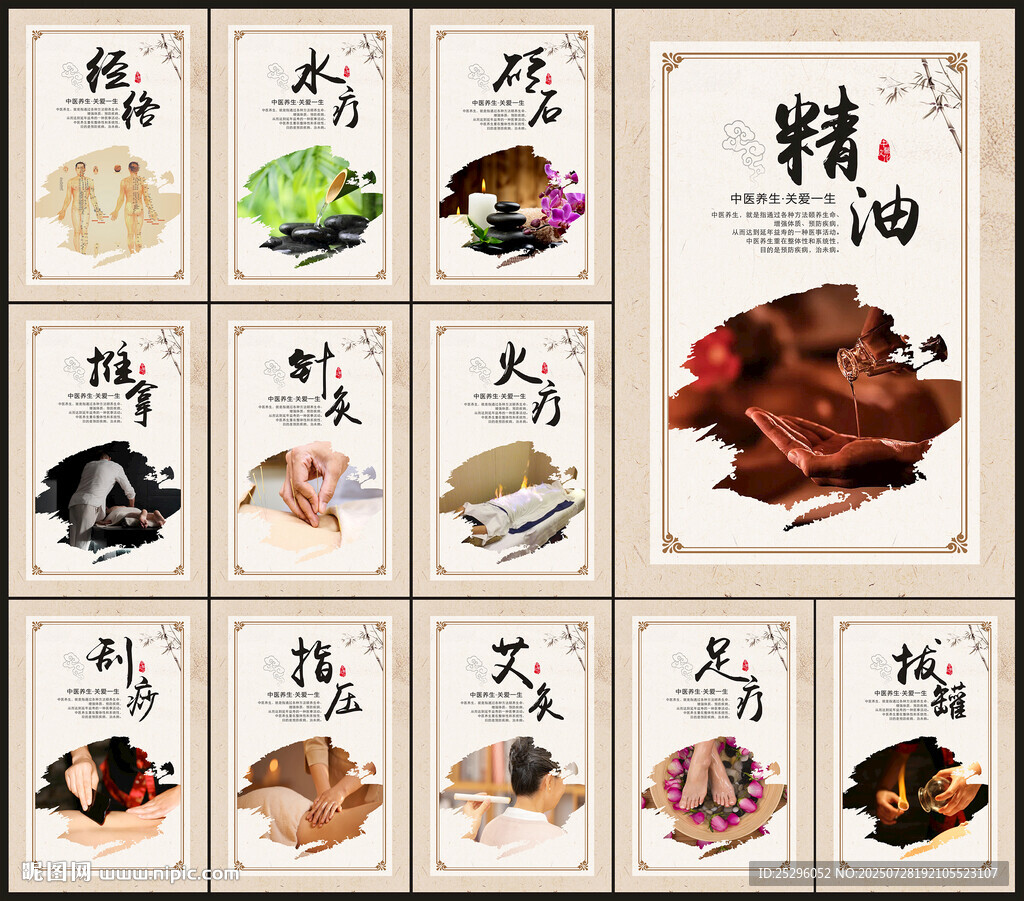 養(yǎng)生