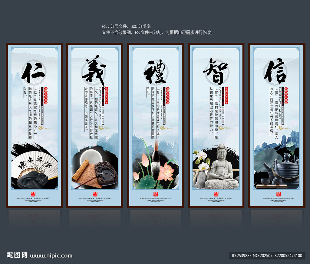 道德講堂