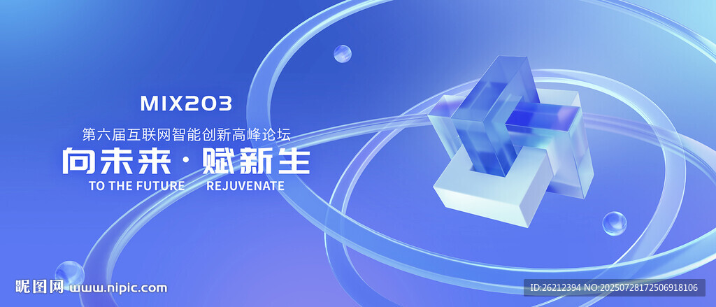 藍(lán)色科技kv背景